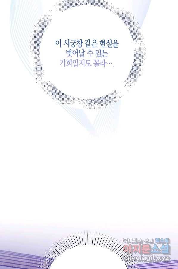잃고 나서야 깨달았다 9화 48