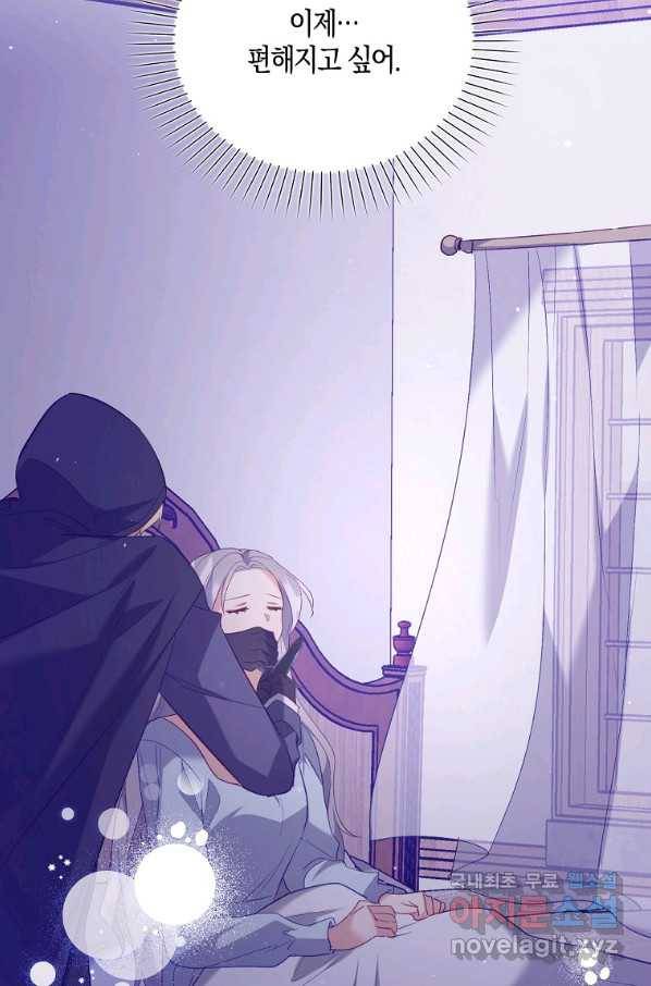 잃고 나서야 깨달았다 9화 49