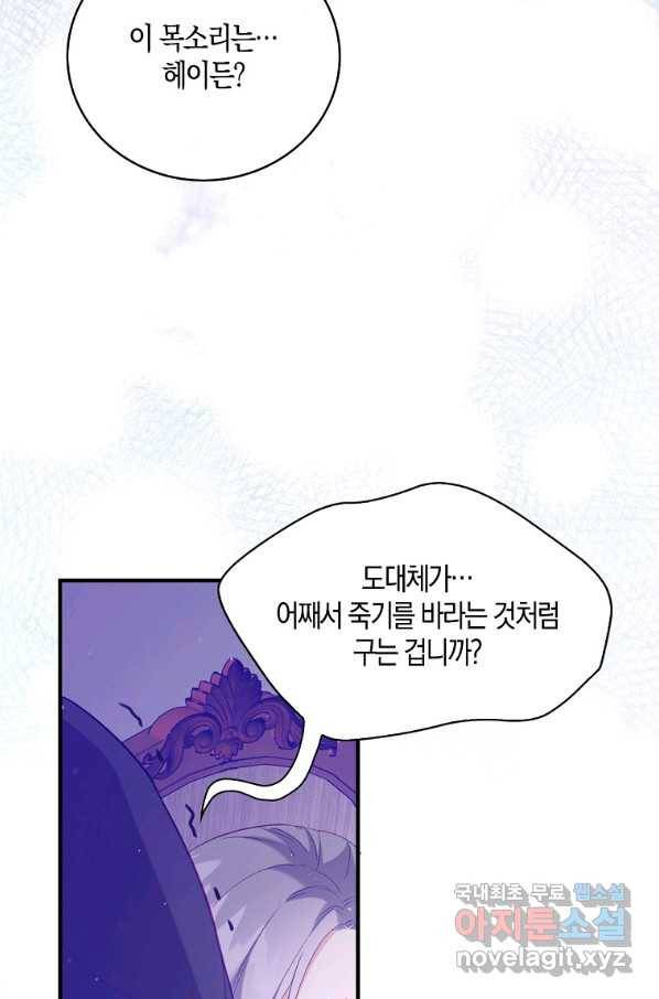 잃고 나서야 깨달았다 9화 52