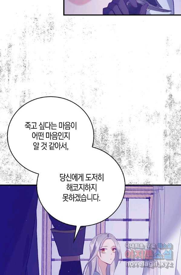 잃고 나서야 깨달았다 9화 54