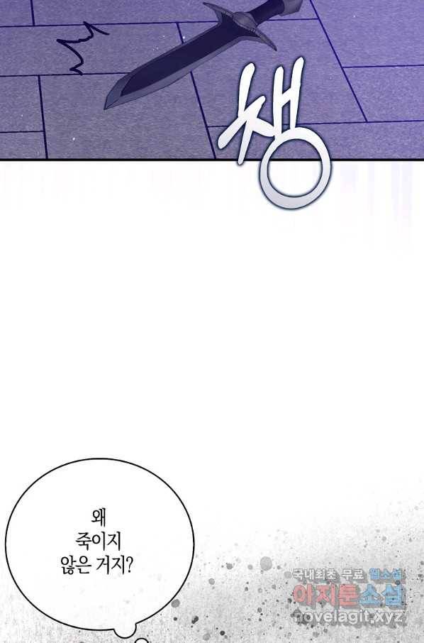 잃고 나서야 깨달았다 9화 56