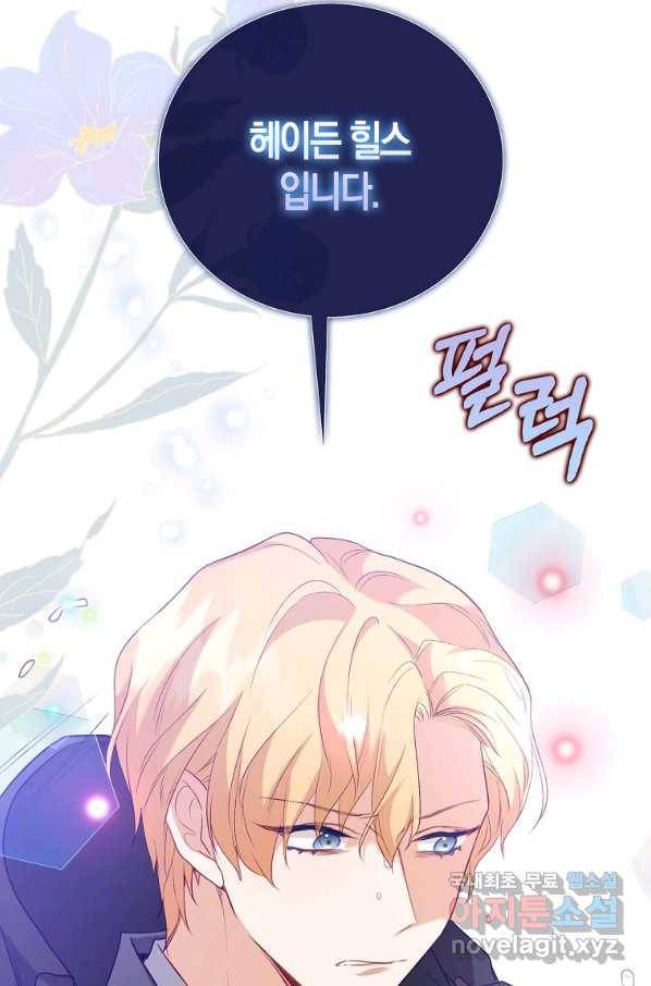 잃고 나서야 깨달았다 9화 59
