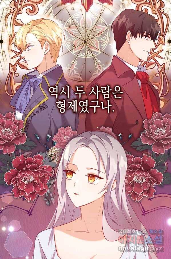 잃고 나서야 깨달았다 9화 62