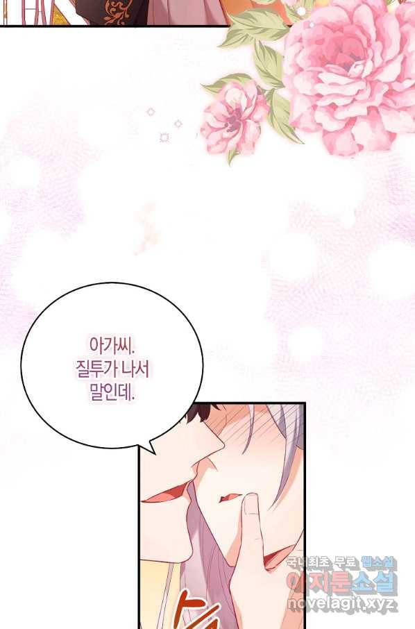잃고 나서야 깨달았다 15화 4