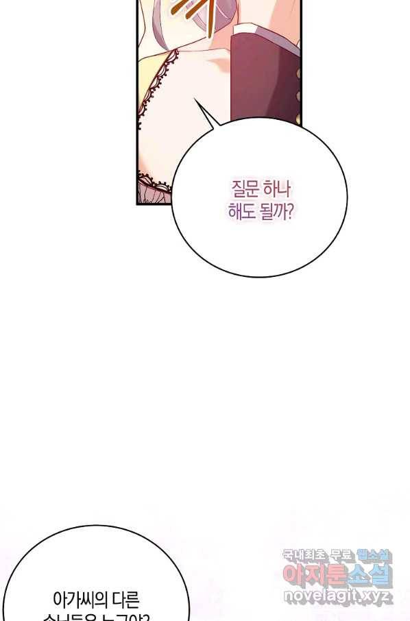 잃고 나서야 깨달았다 15화 5