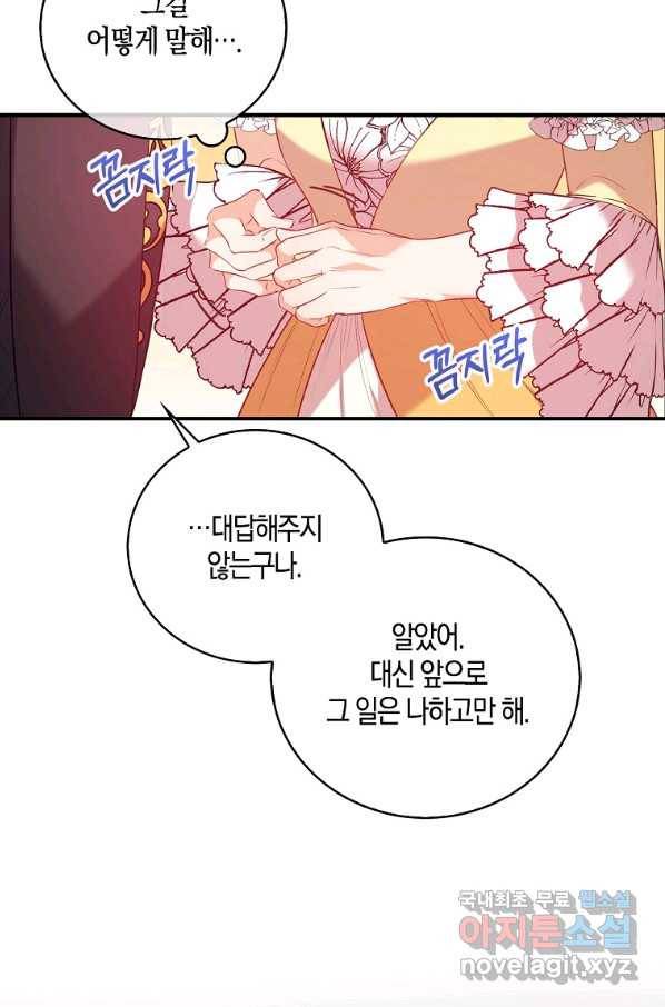 잃고 나서야 깨달았다 15화 7