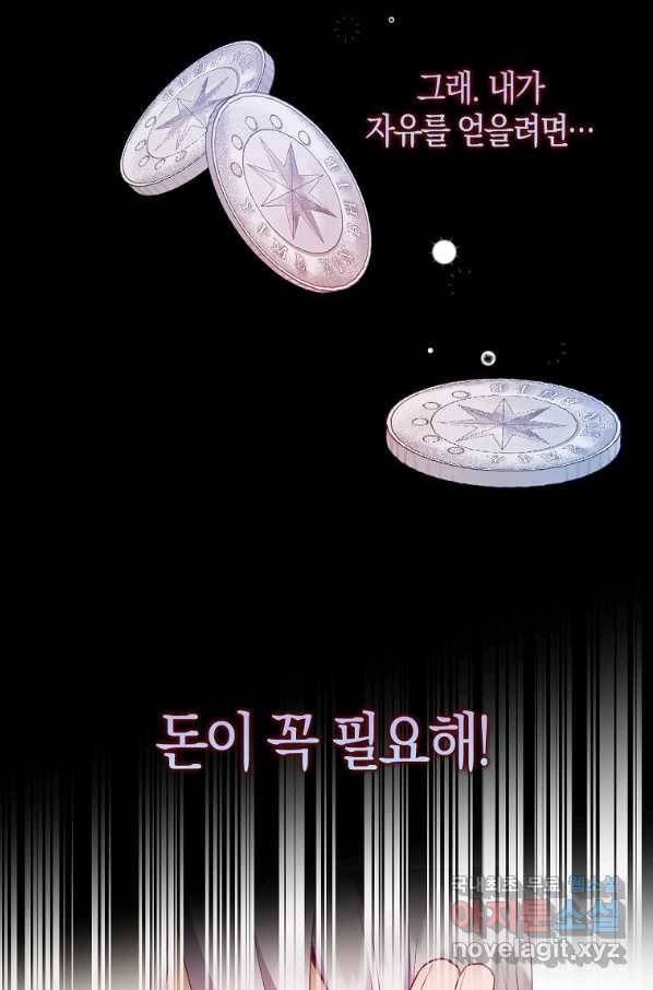 잃고 나서야 깨달았다 15화 9