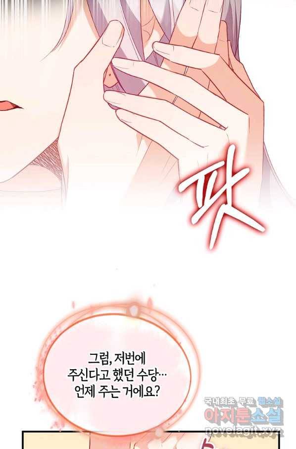 잃고 나서야 깨달았다 15화 10