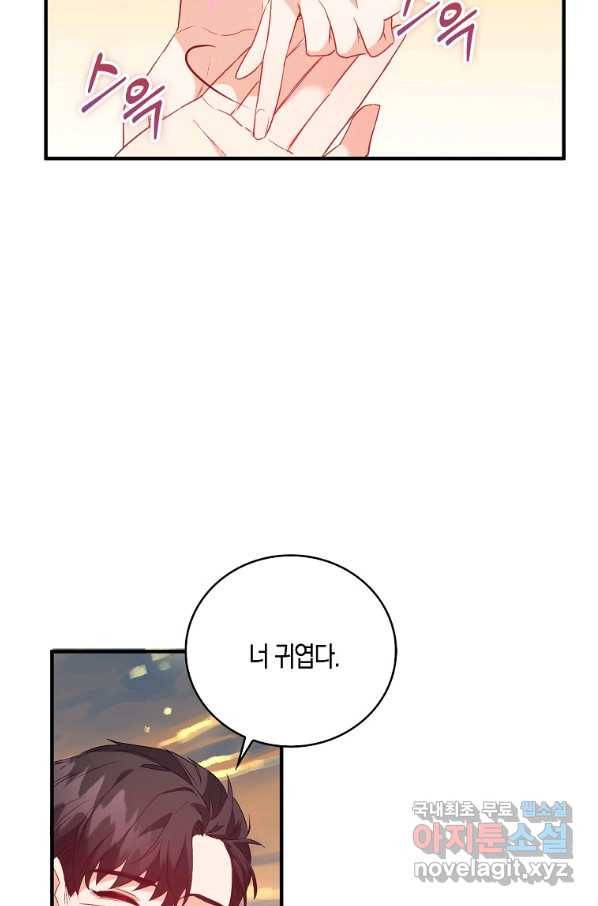 잃고 나서야 깨달았다 15화 11