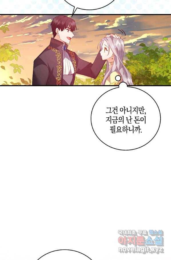 잃고 나서야 깨달았다 15화 13