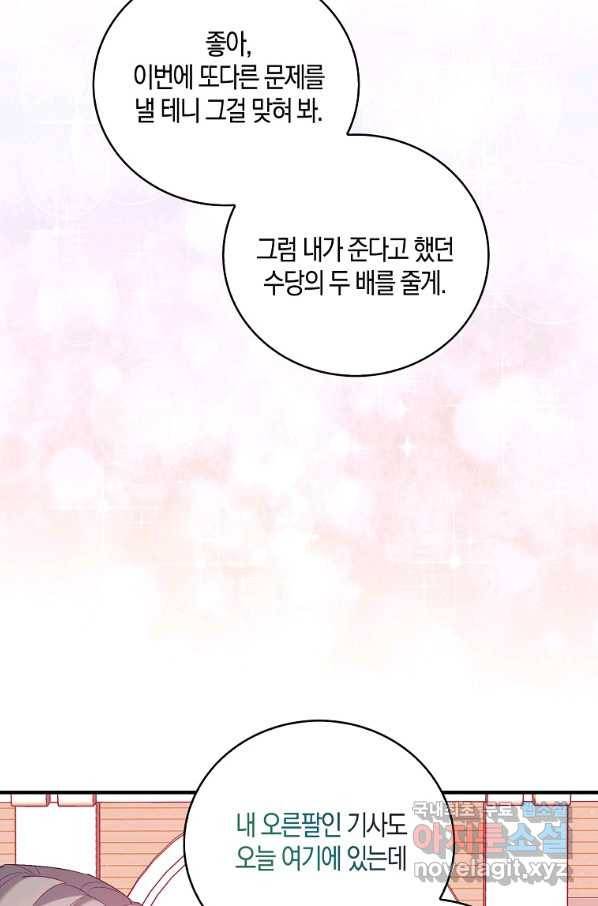 잃고 나서야 깨달았다 15화 14
