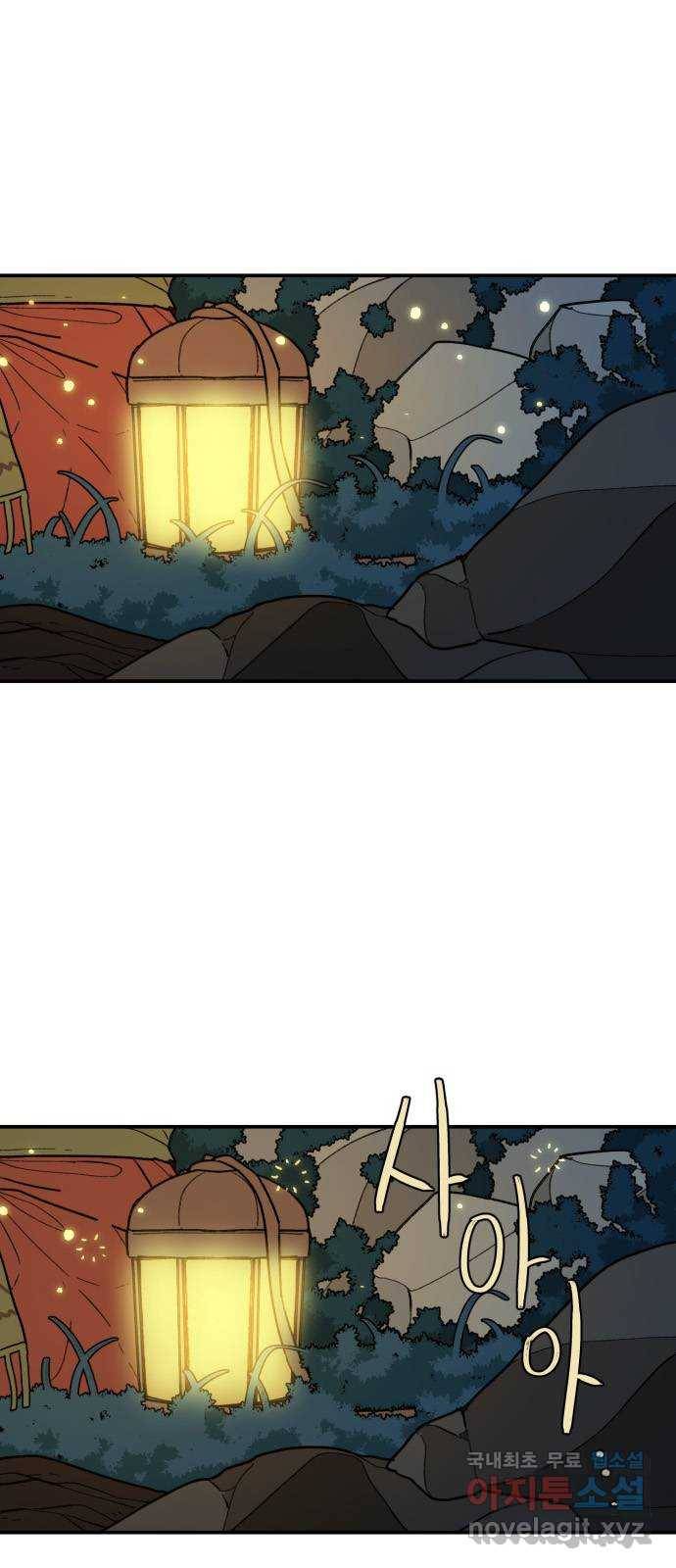 밤을 깨우는 마법 42화 어떤 믿음 1