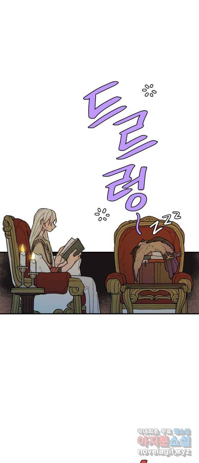 밤을 깨우는 마법 42화 어떤 믿음 10