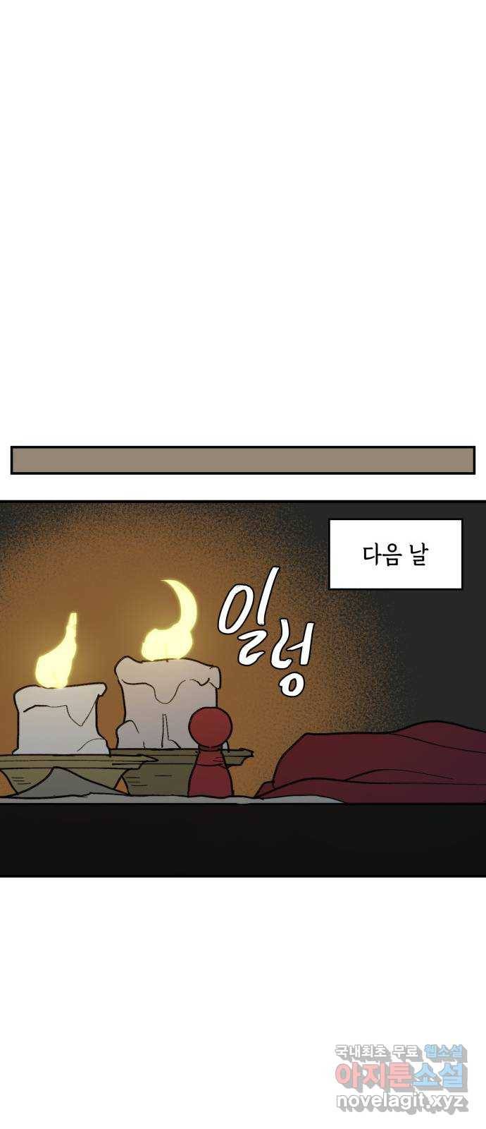 밤을 깨우는 마법 42화 어떤 믿음 38