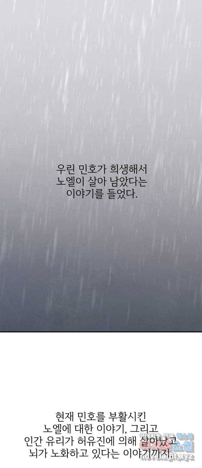 모두 너였다 시즌2 15화 1