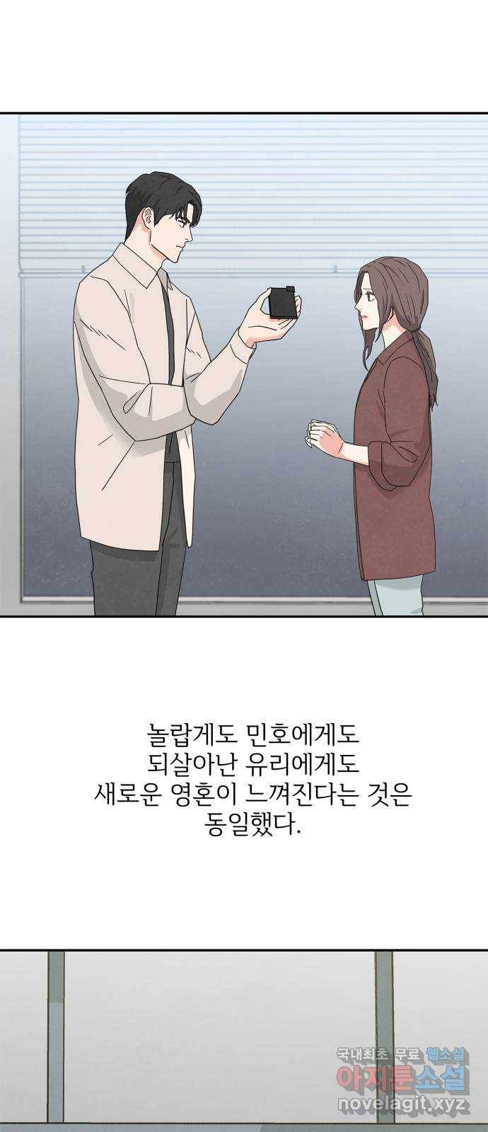 모두 너였다 시즌2 15화 2