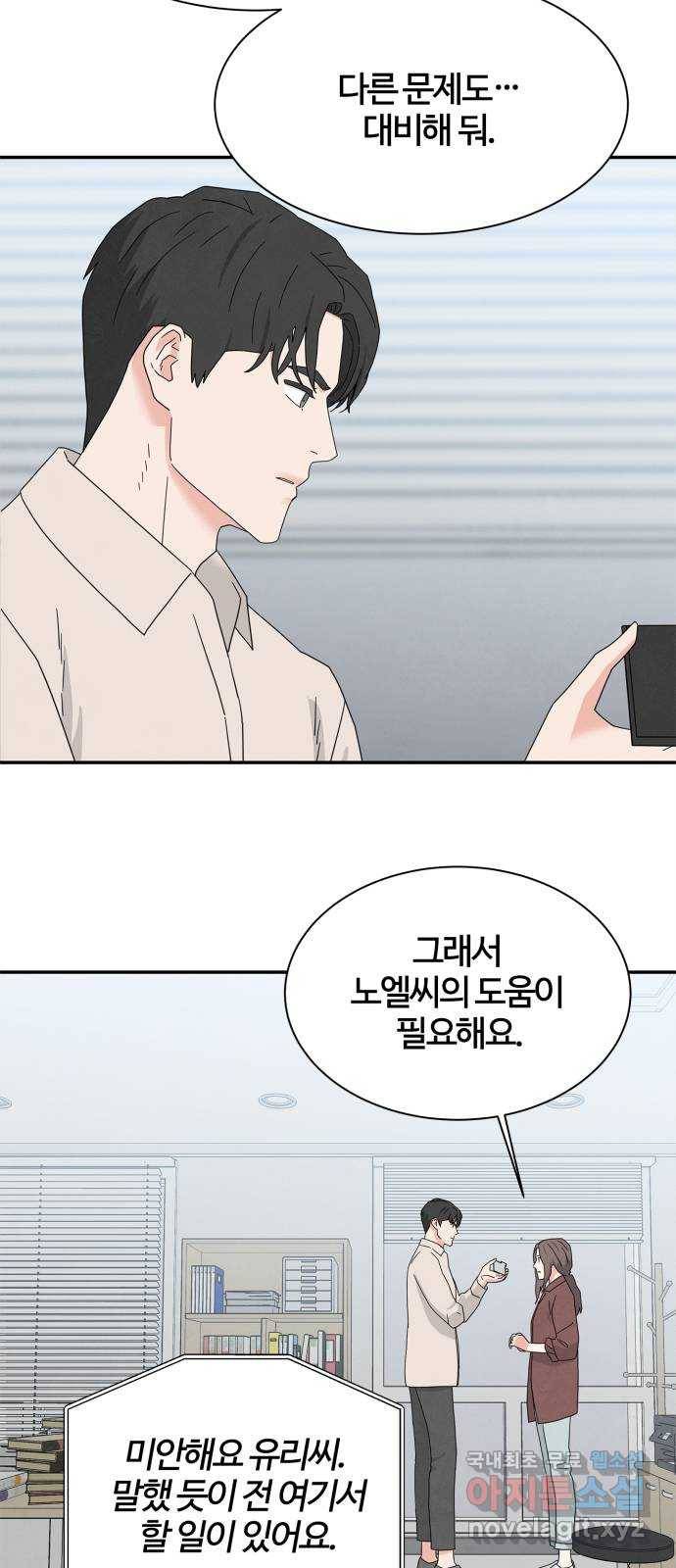 모두 너였다 시즌2 15화 4