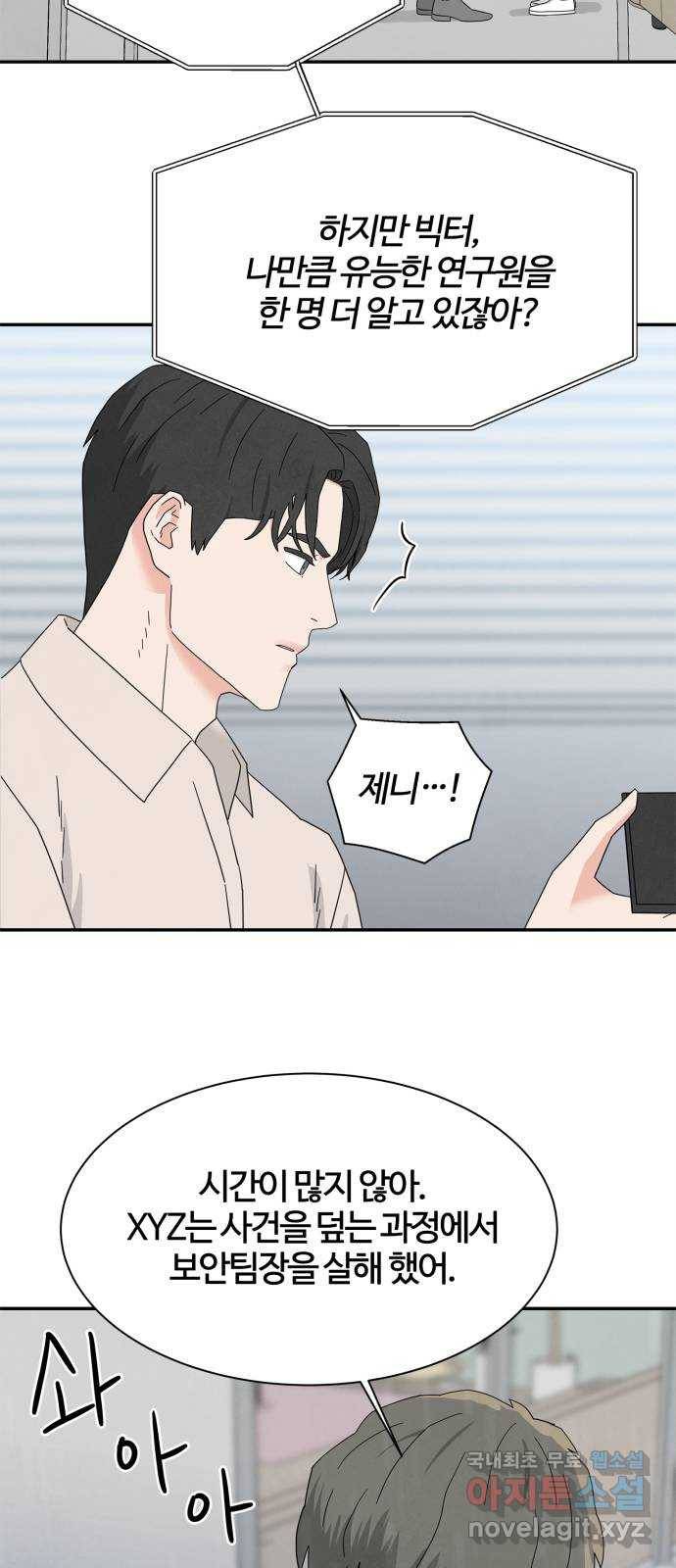 모두 너였다 시즌2 15화 5