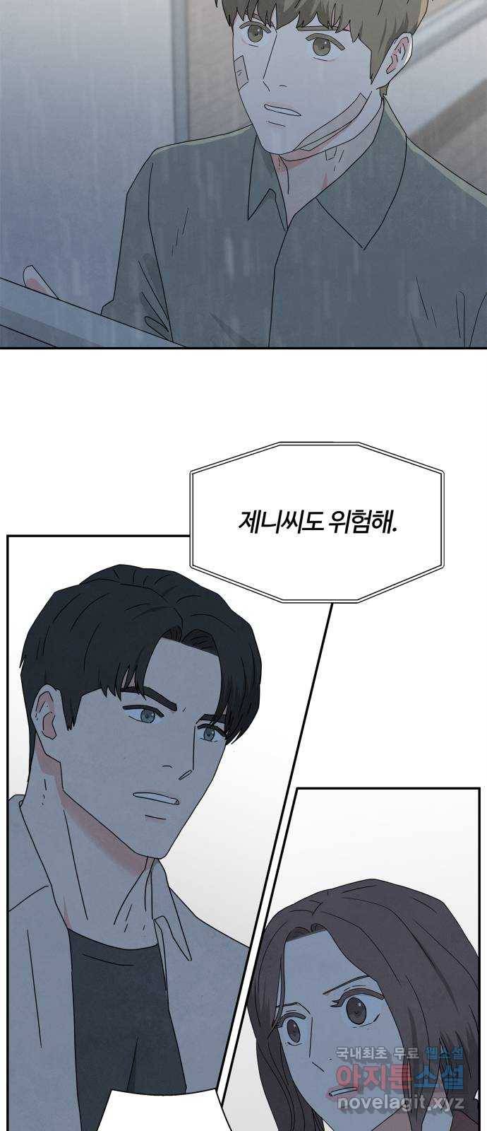 모두 너였다 시즌2 15화 6