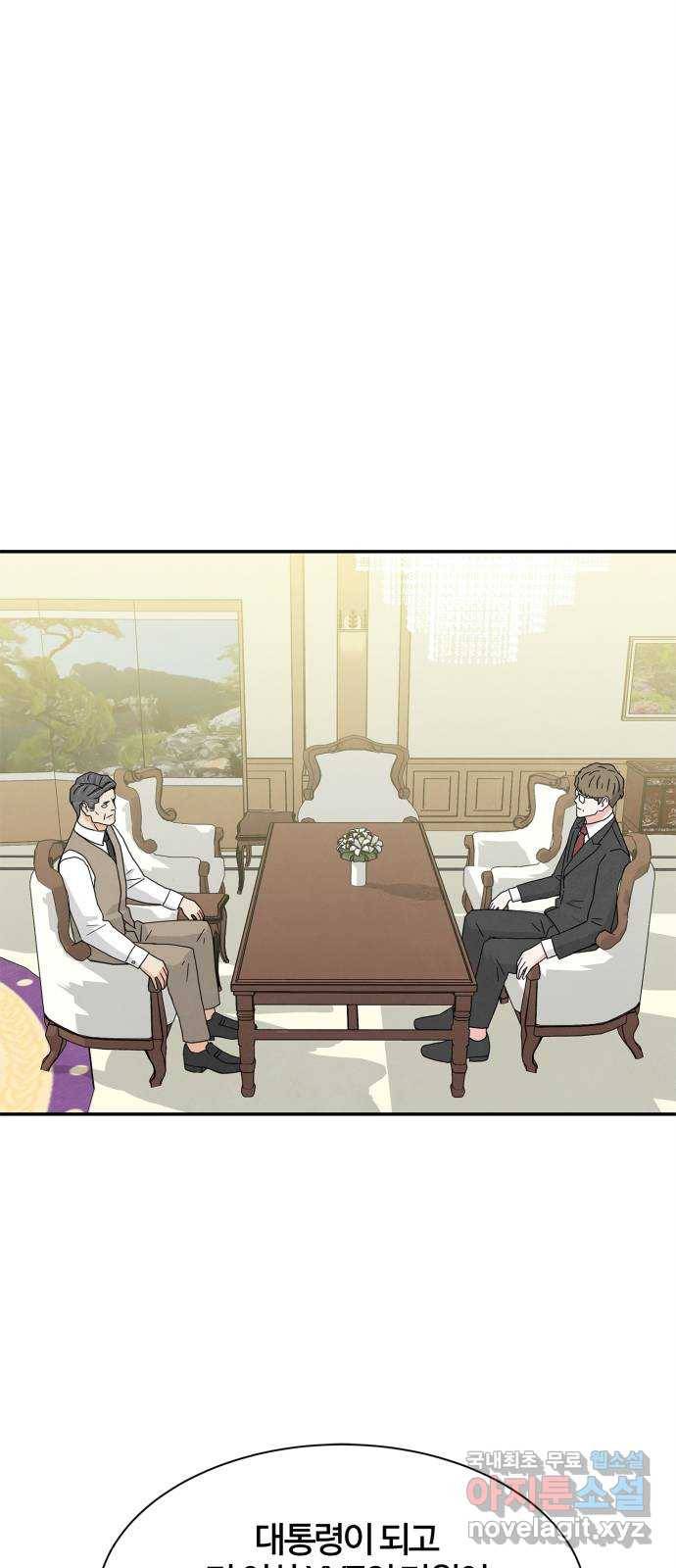 모두 너였다 시즌2 15화 9