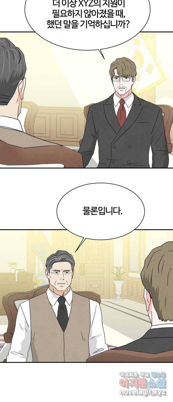 모두 너였다 시즌2 15화 10