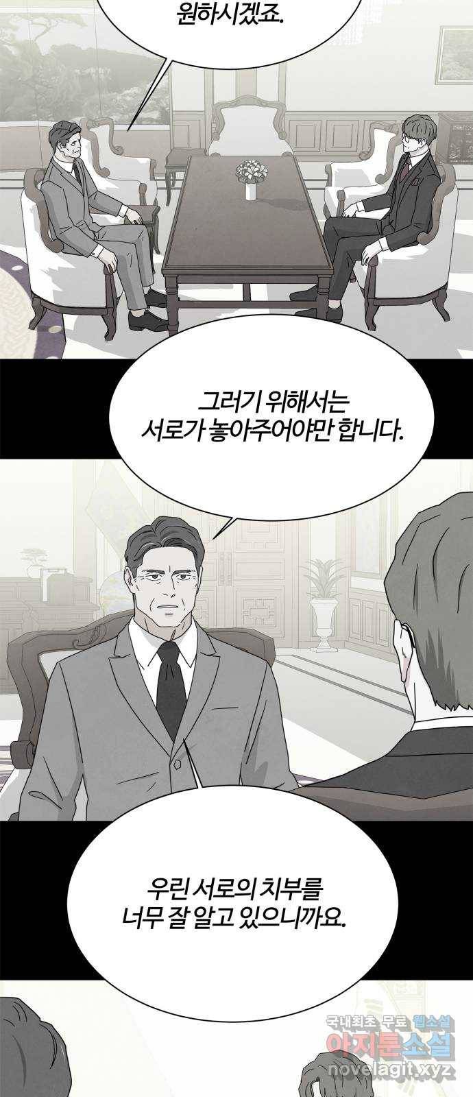 모두 너였다 시즌2 15화 12