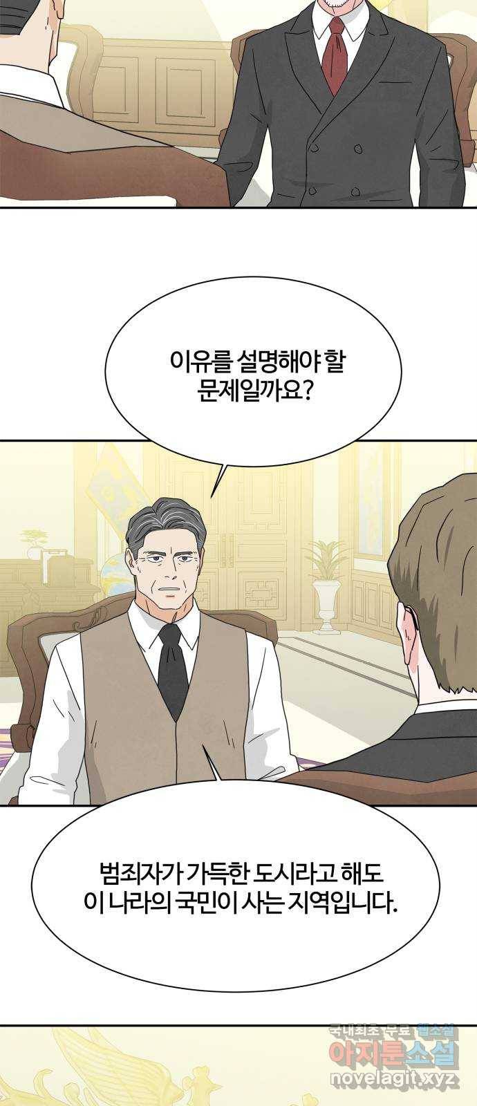 모두 너였다 시즌2 15화 14
