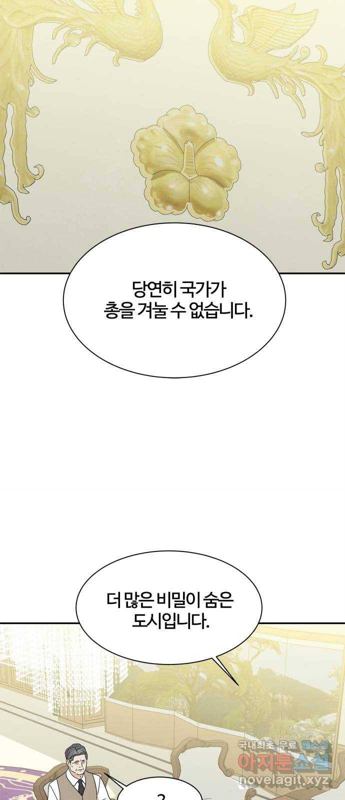 모두 너였다 시즌2 15화 15