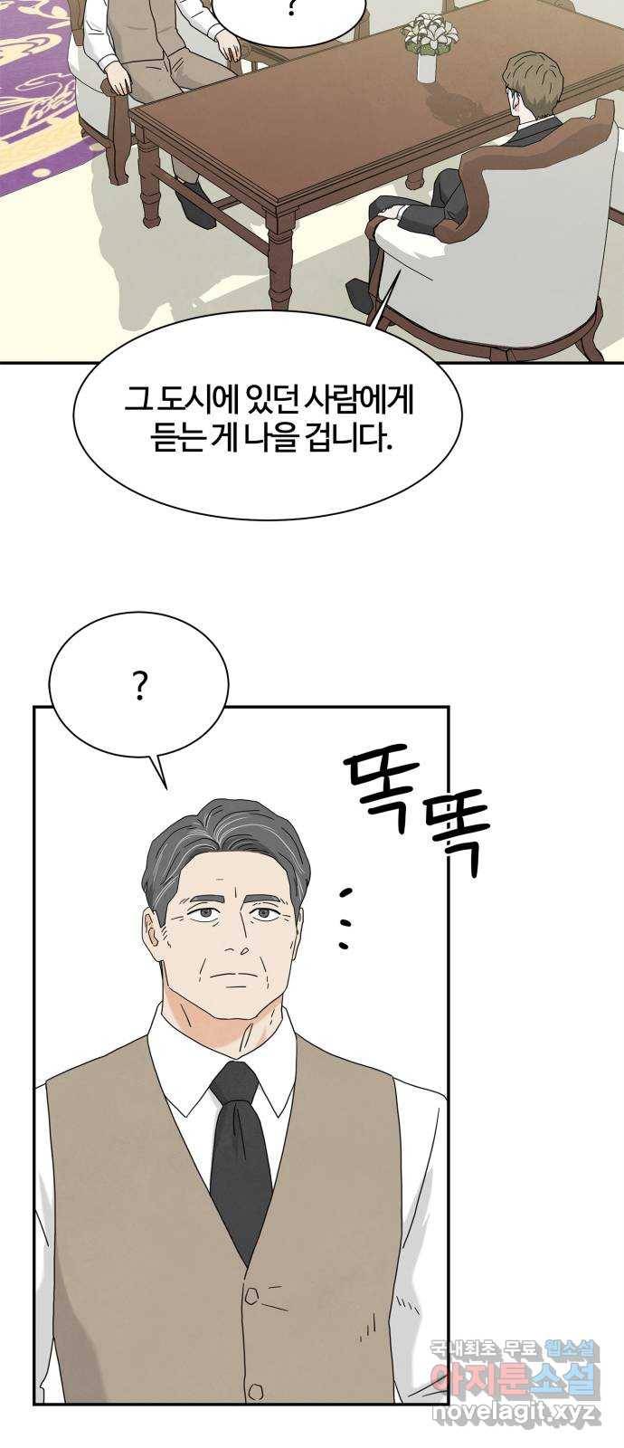 모두 너였다 시즌2 15화 16