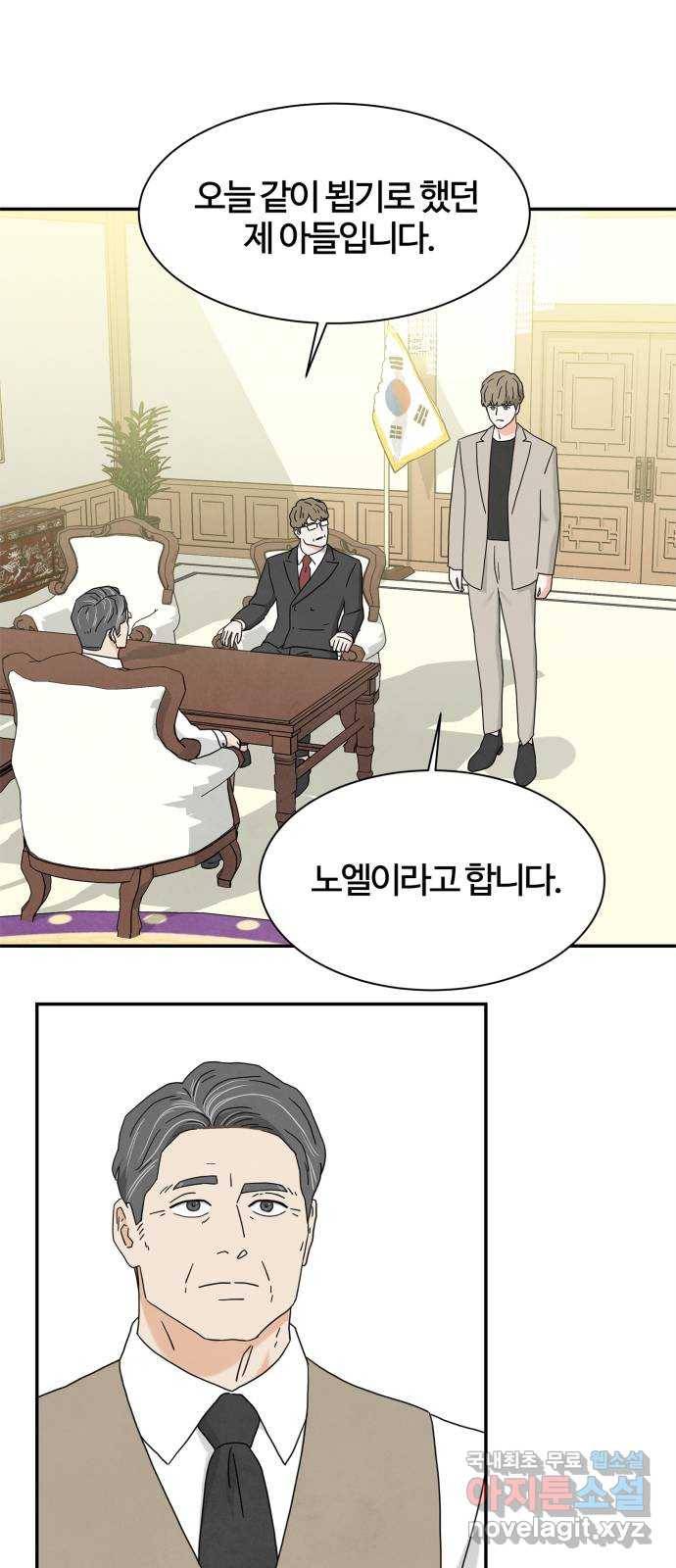 모두 너였다 시즌2 15화 17