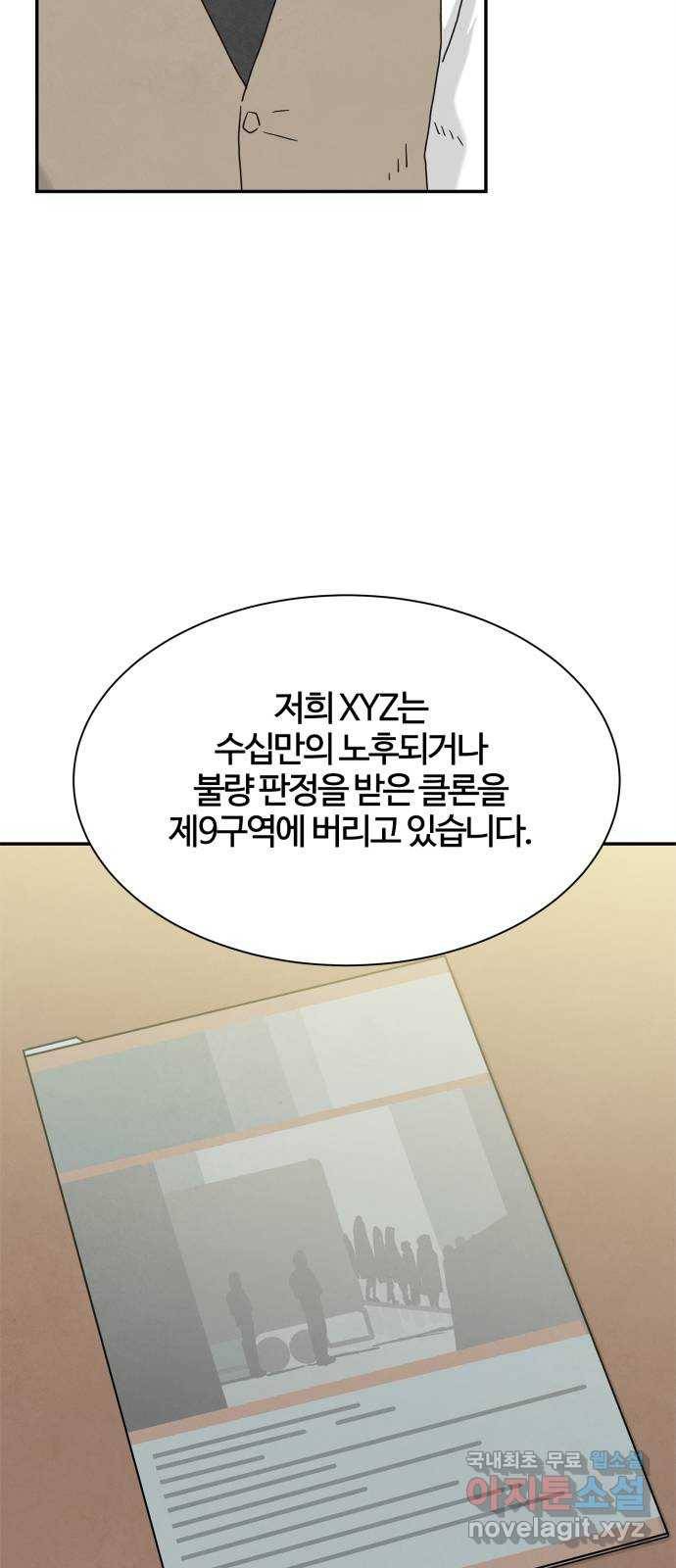모두 너였다 시즌2 15화 18