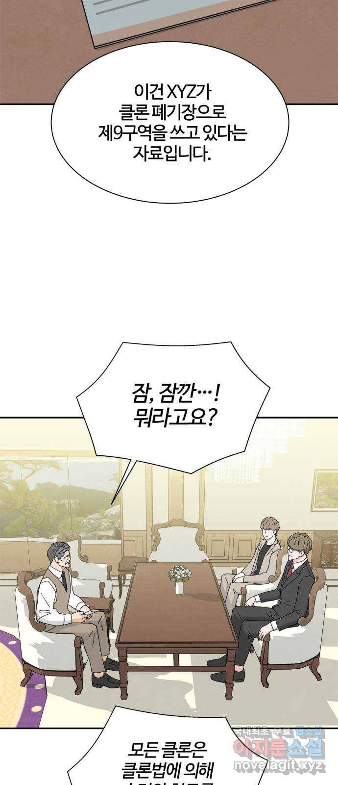 모두 너였다 시즌2 15화 19