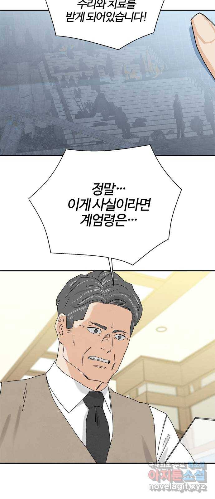 모두 너였다 시즌2 15화 20