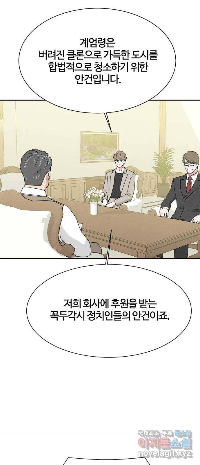모두 너였다 시즌2 15화 21