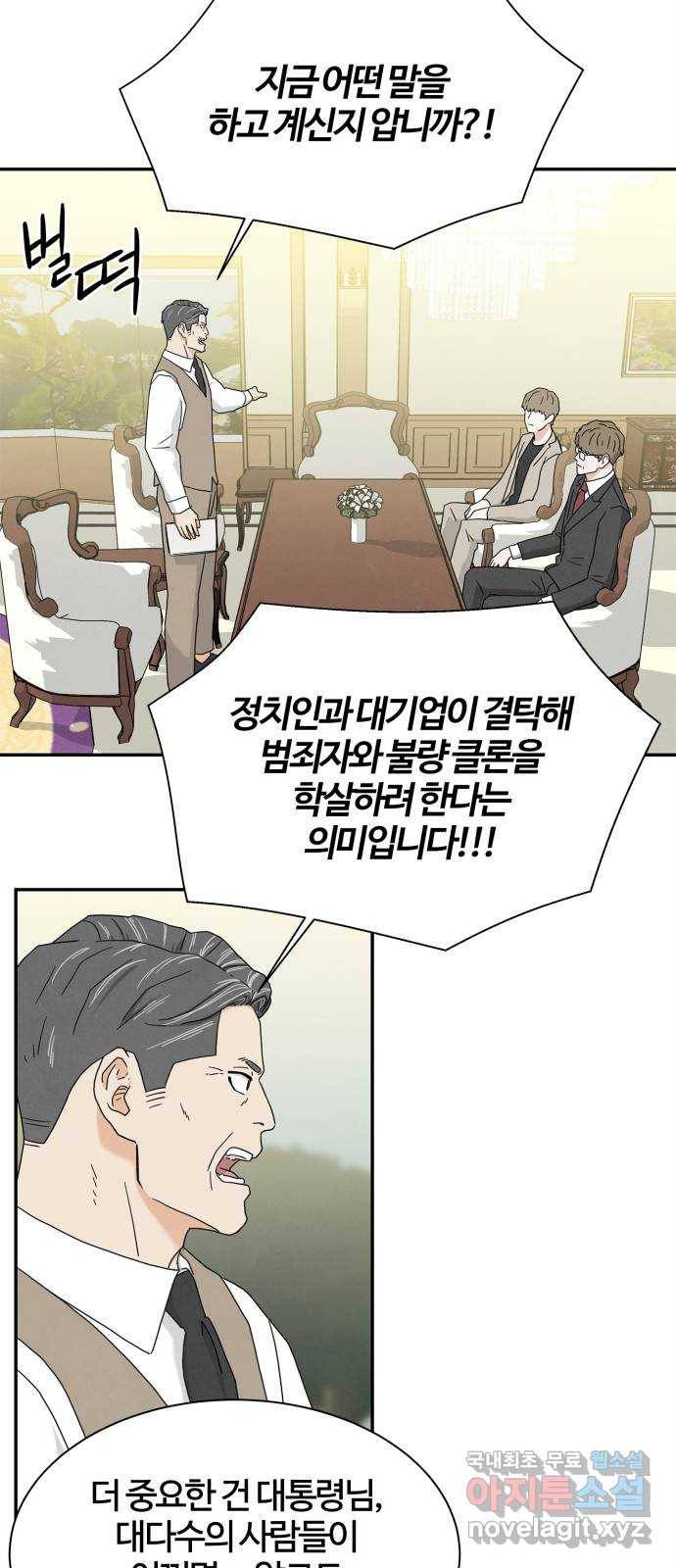 모두 너였다 시즌2 15화 22