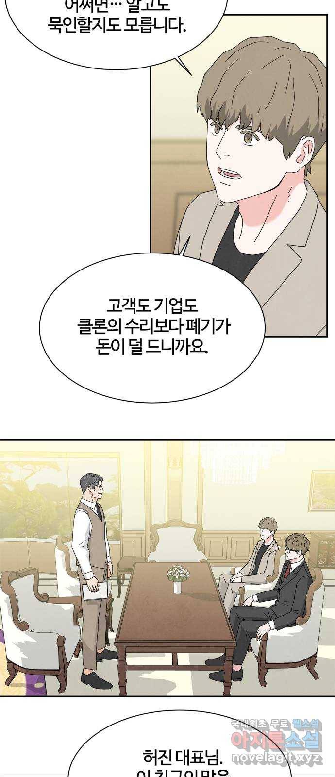 모두 너였다 시즌2 15화 23