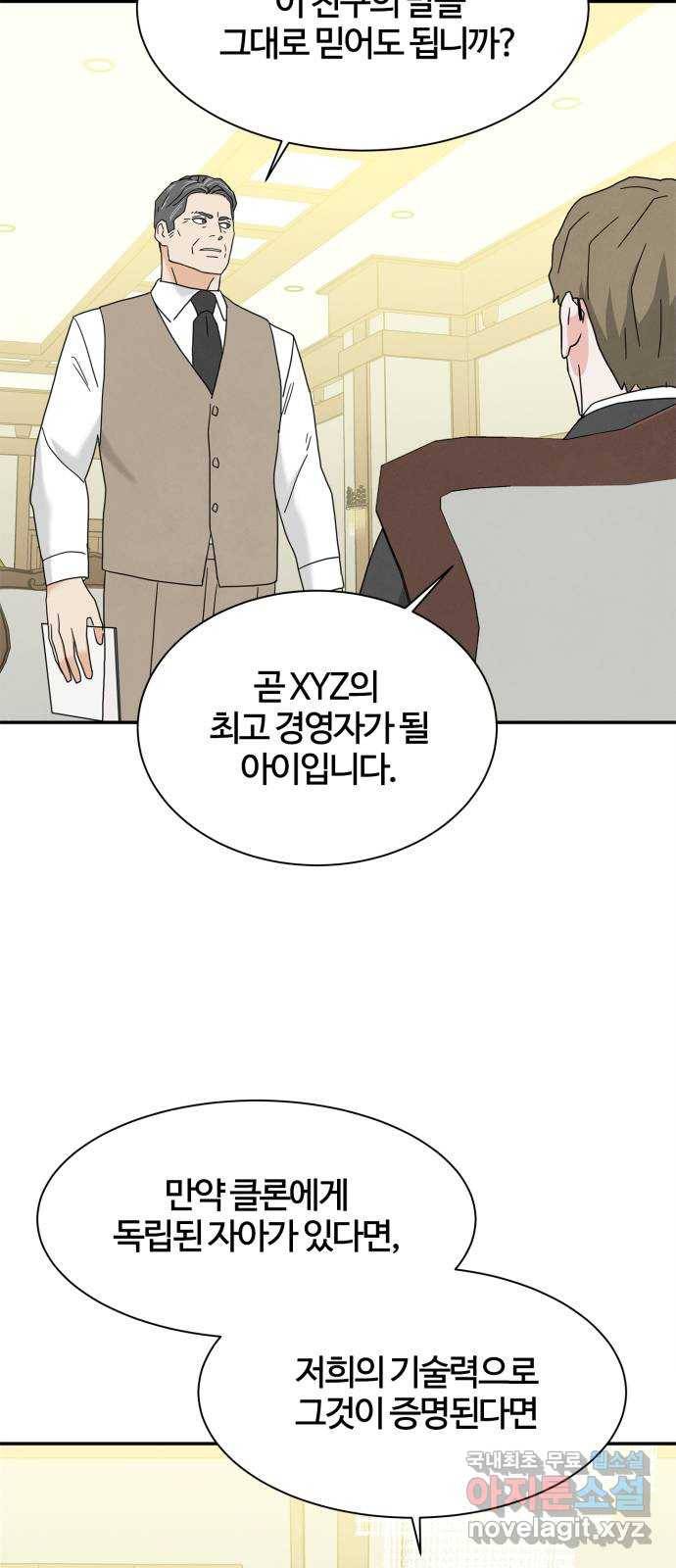 모두 너였다 시즌2 15화 24