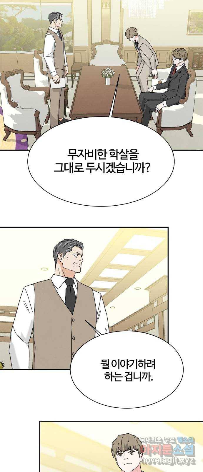 모두 너였다 시즌2 15화 25