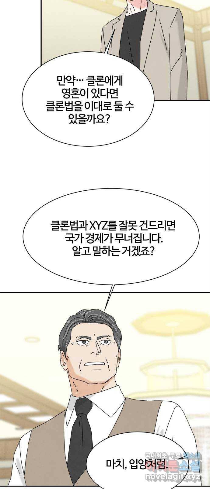모두 너였다 시즌2 15화 26