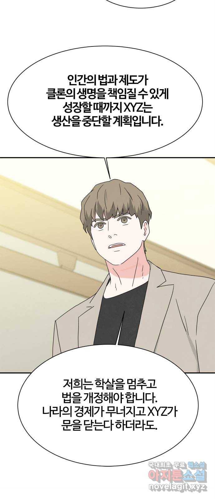 모두 너였다 시즌2 15화 27