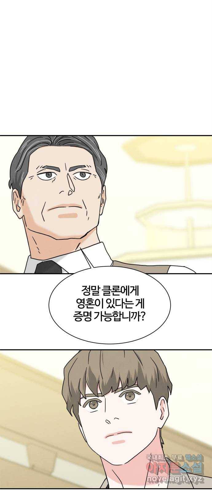 모두 너였다 시즌2 15화 28