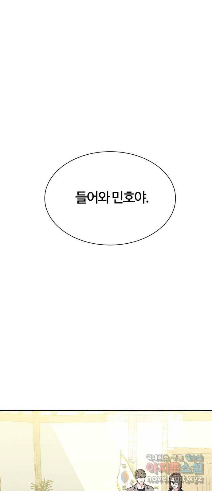 모두 너였다 시즌2 15화 29