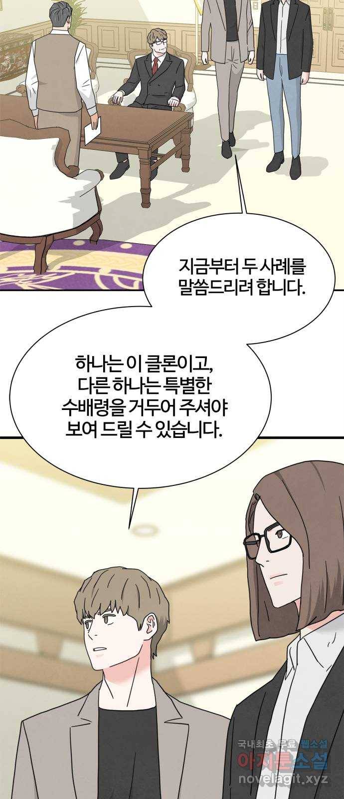 모두 너였다 시즌2 15화 30