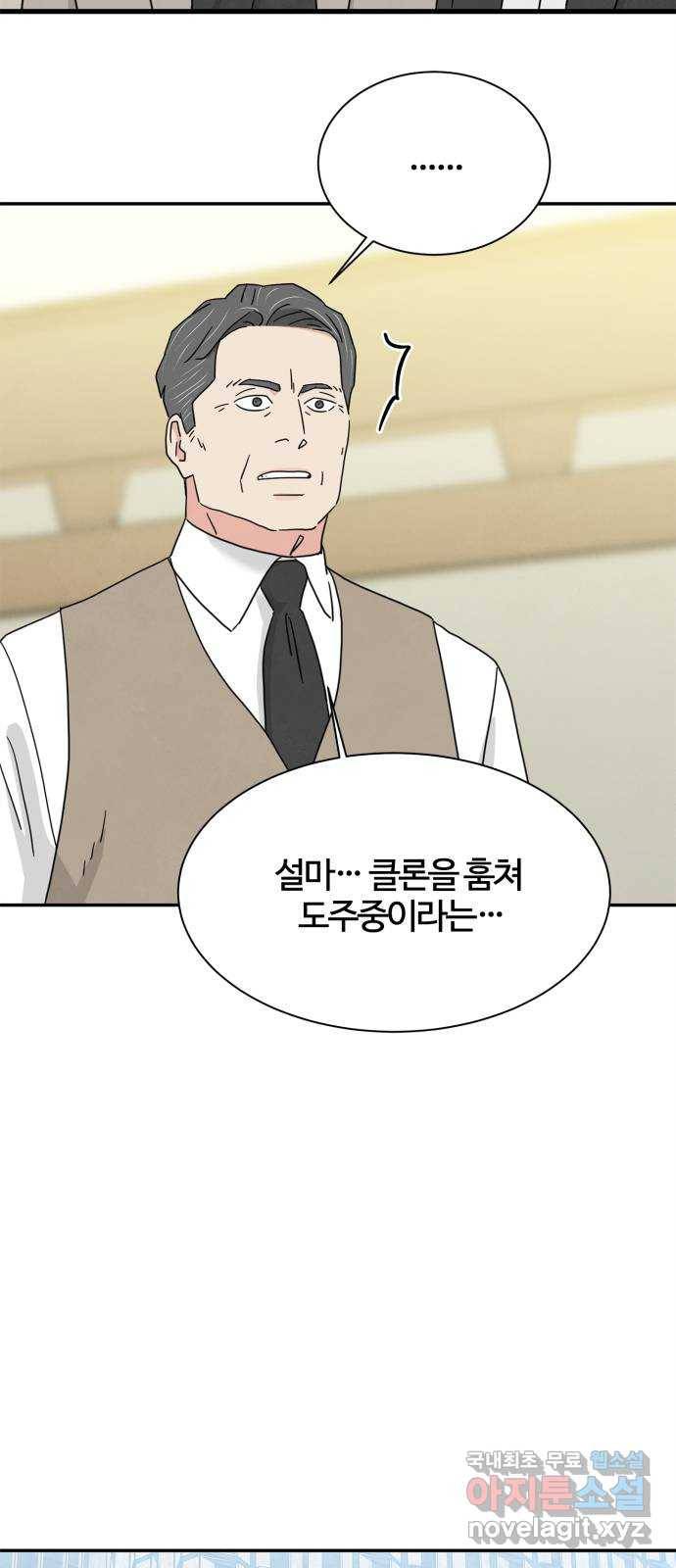 모두 너였다 시즌2 15화 31