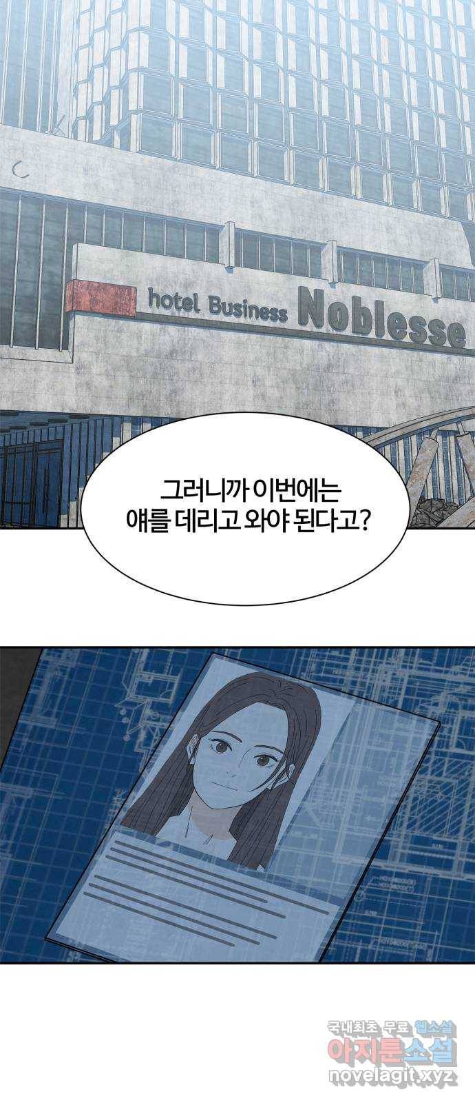 모두 너였다 시즌2 15화 32