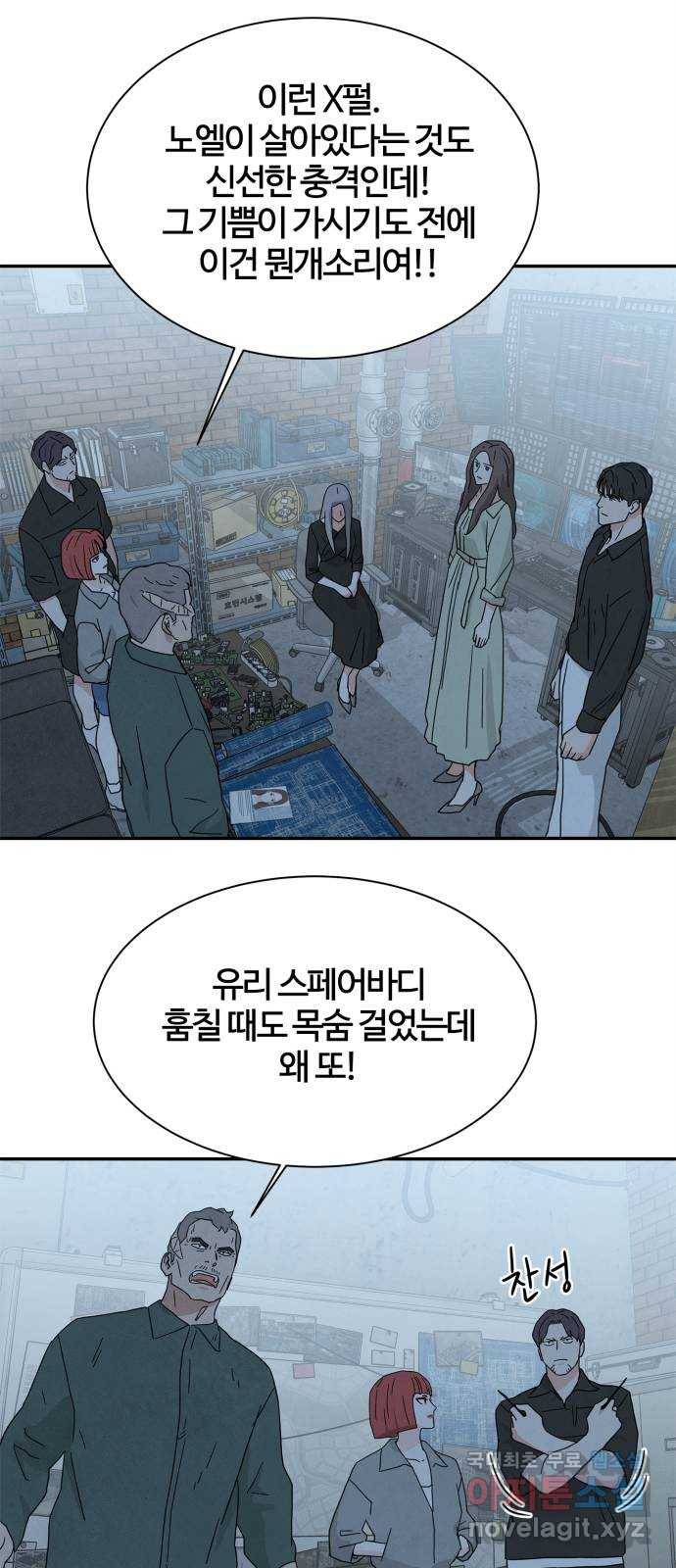 모두 너였다 시즌2 15화 33