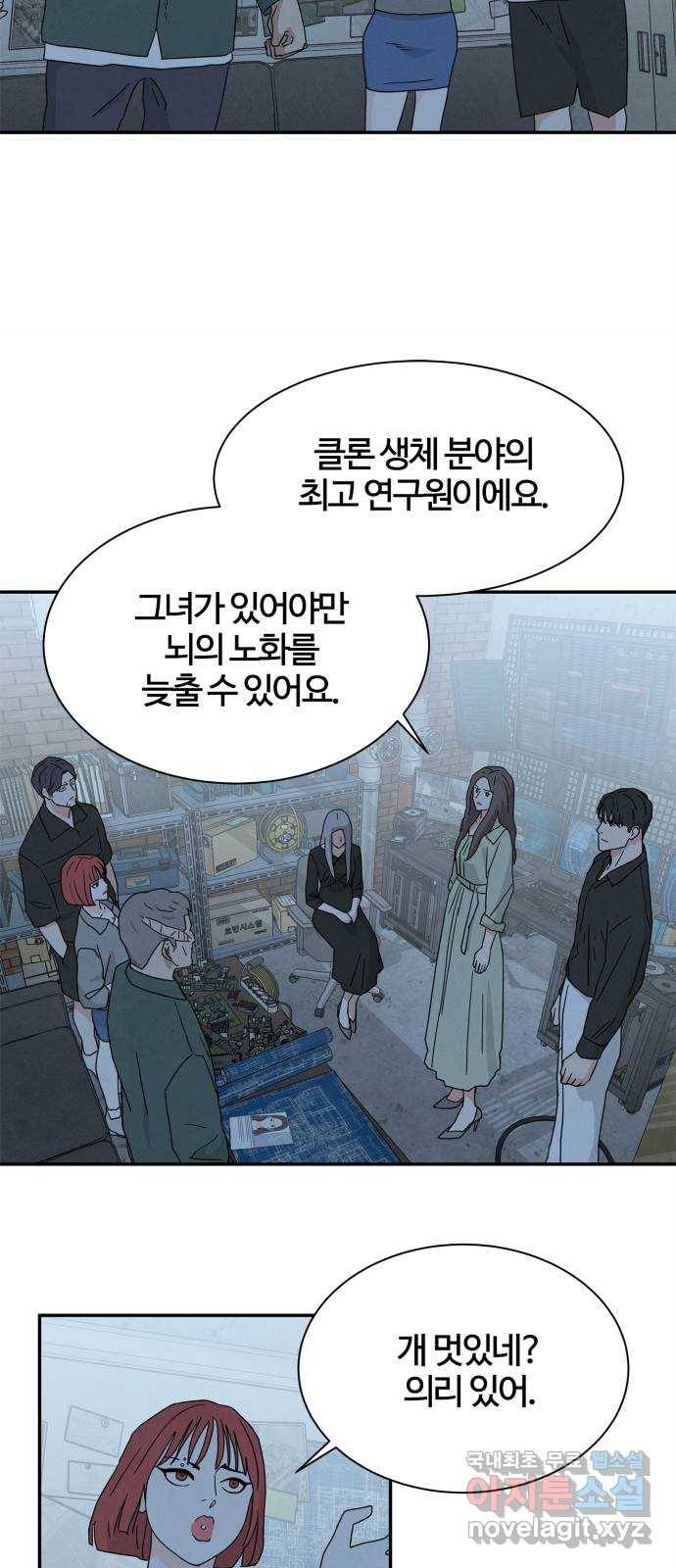 모두 너였다 시즌2 15화 34