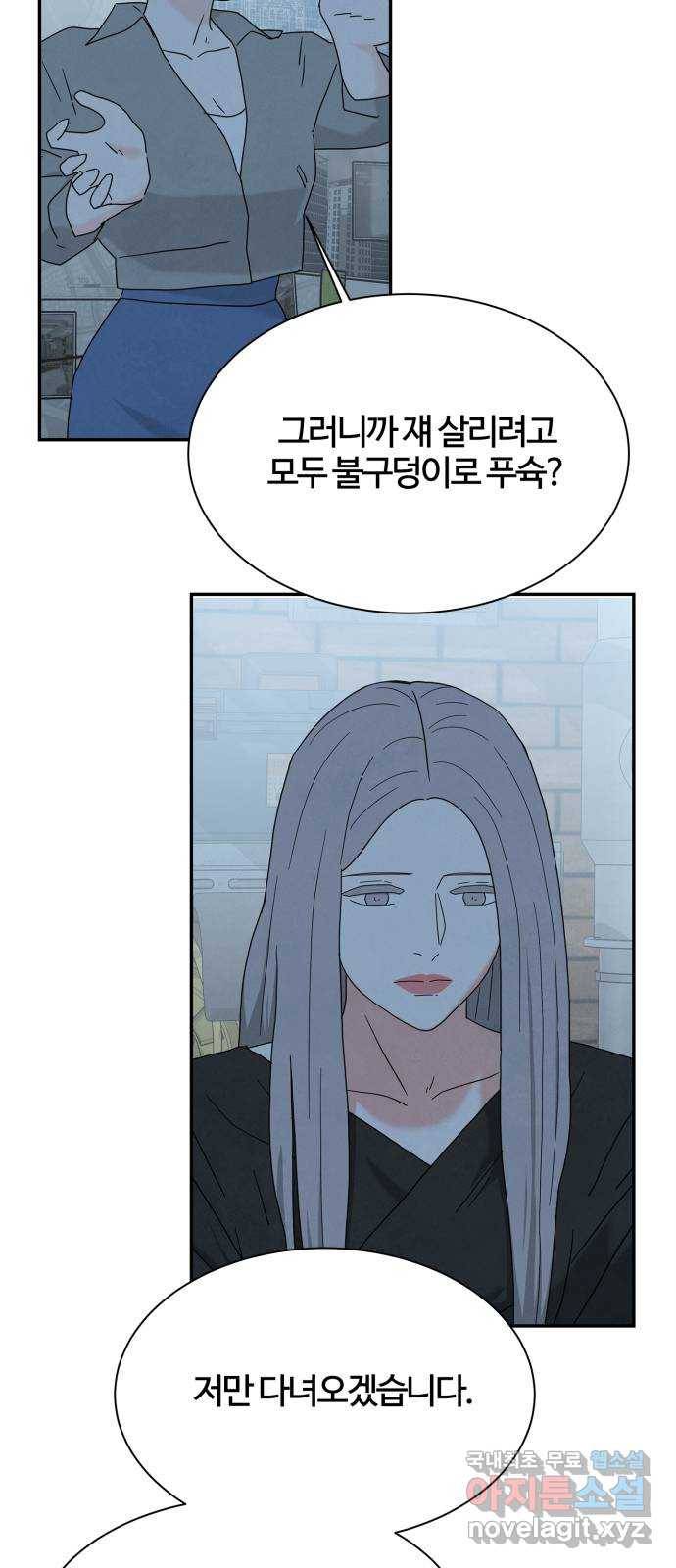 모두 너였다 시즌2 15화 35