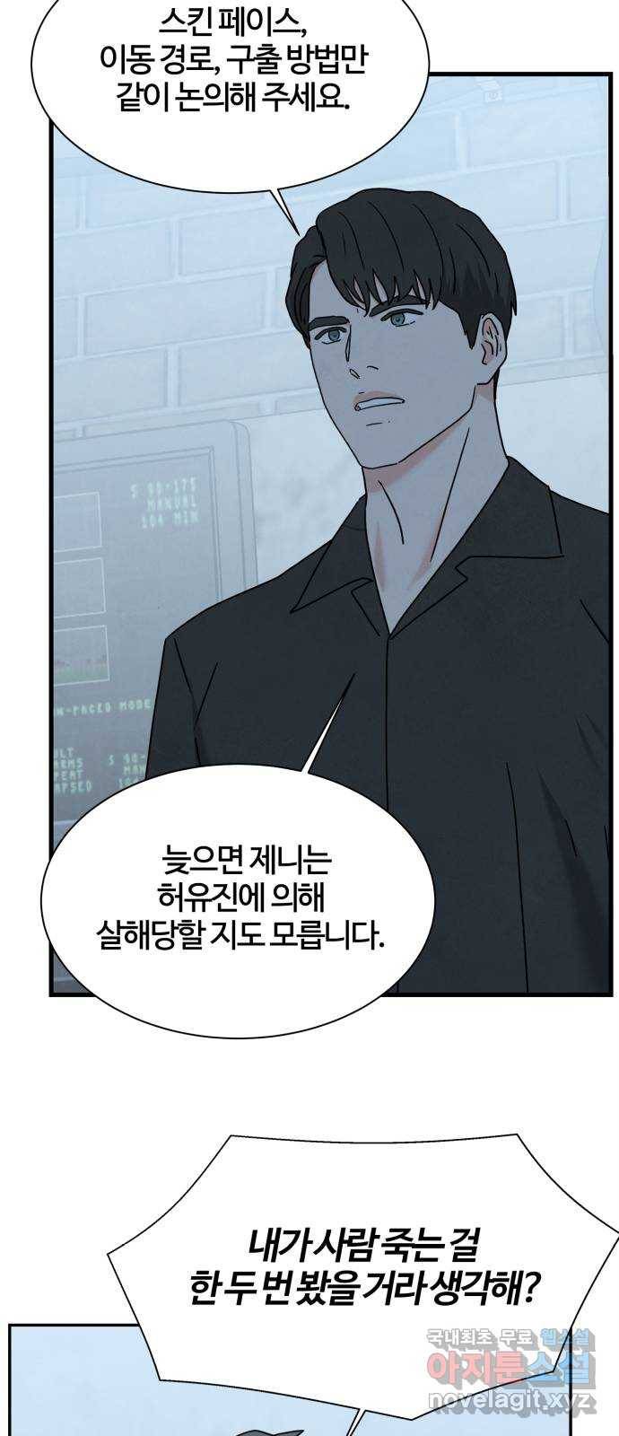 모두 너였다 시즌2 15화 36
