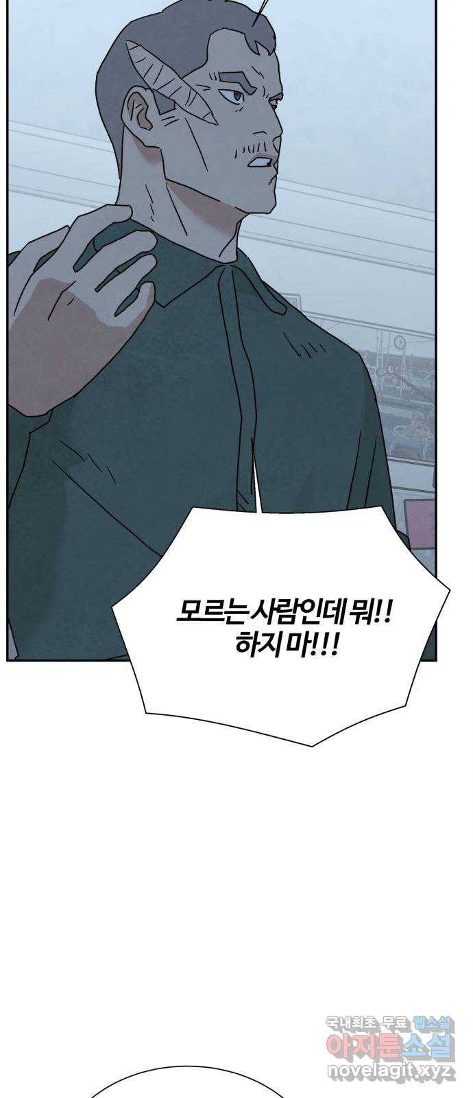 모두 너였다 시즌2 15화 37
